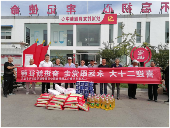 喜迎二十大，佳节暖人心 —江苏江南JNSport体育
生物化工股份有限公司党委慰问狄湖村老党员