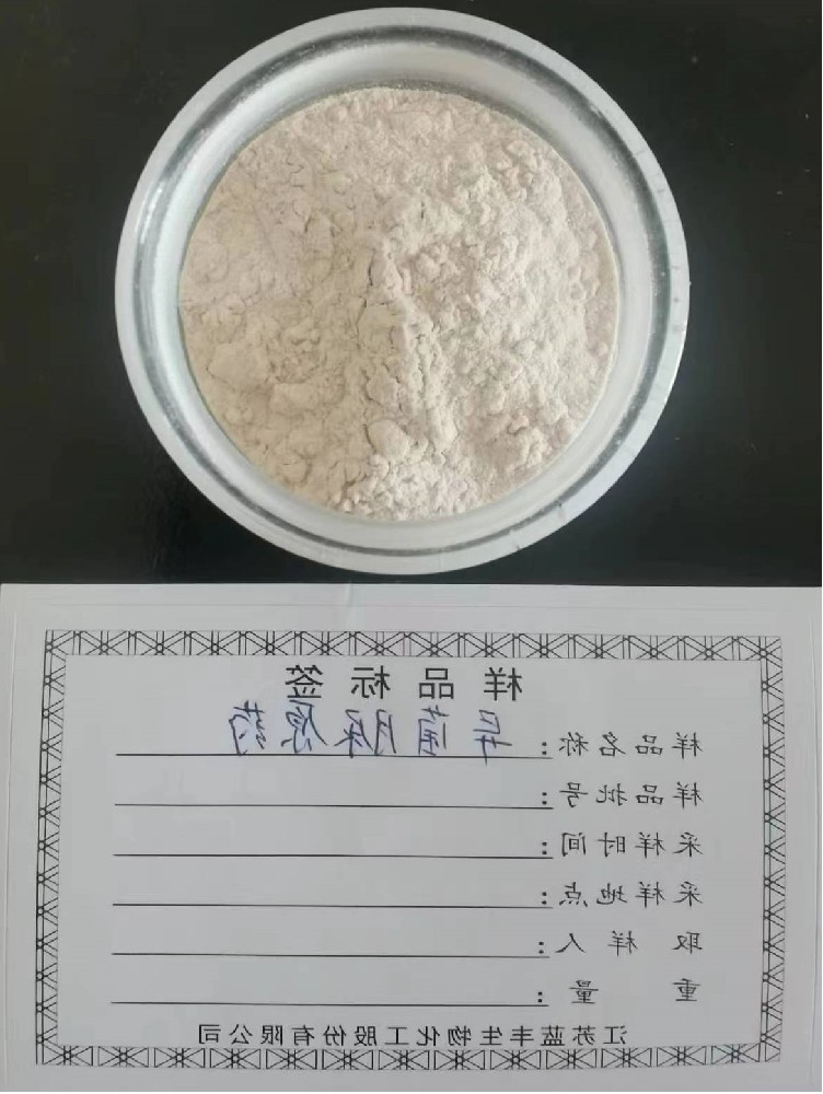 异菌脲原药