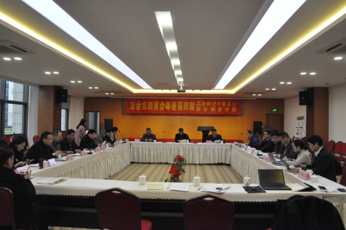 公司召开第四届董事会第四次会议